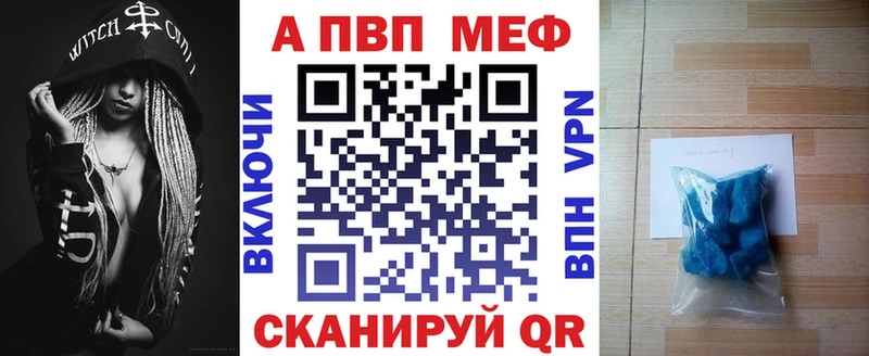 A-PVP Crystall  Краснодар 