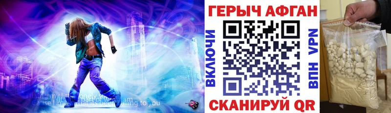 Героин VHQ  hydra tor  Краснодар  где купить наркотик 