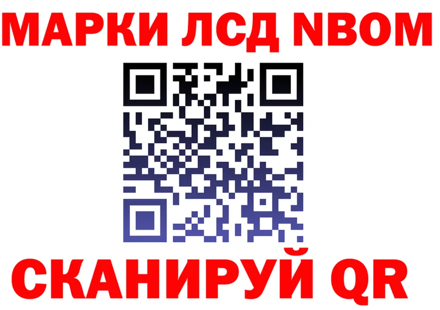 Марки N-bome 1500мкг сайт мориарти mega Краснодар