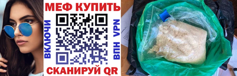 купить наркотик  Краснодар  Мефедрон mephedrone 