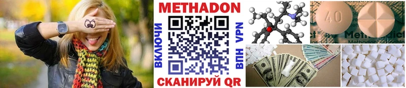 Метадон кристалл  Краснодар 